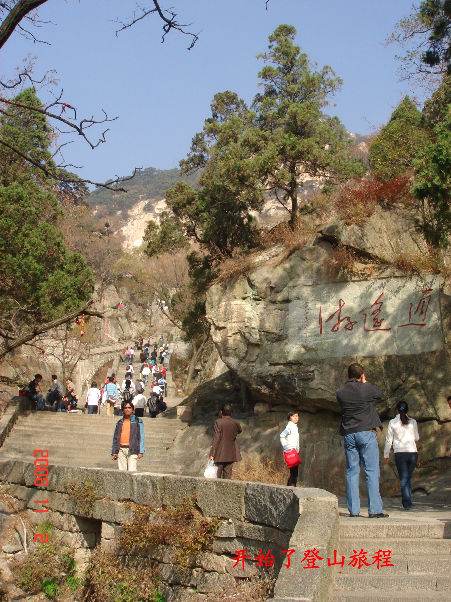 山東泰山遊記,泰安旅遊攻略 - 馬蜂窩