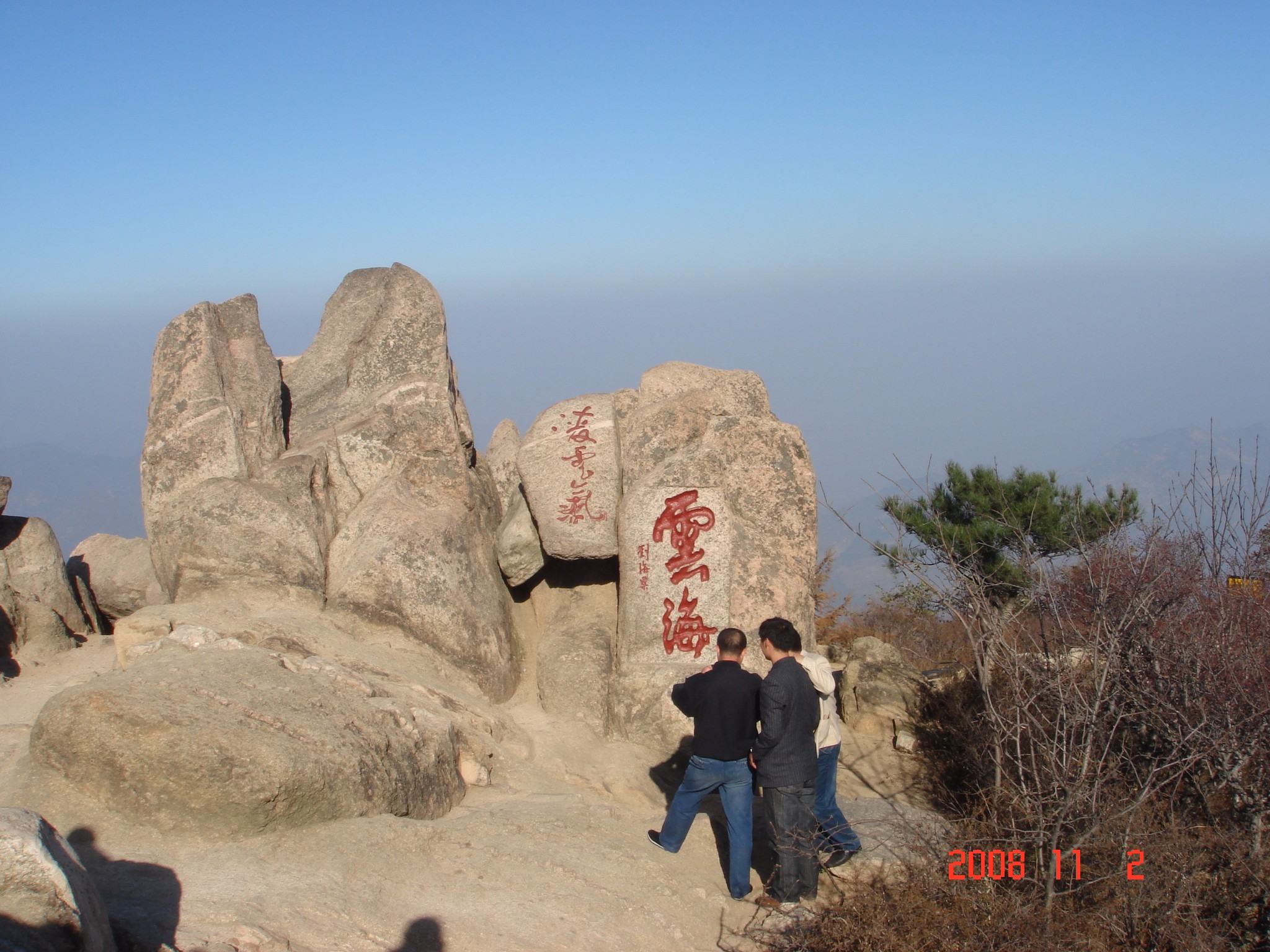 山東泰山遊記,泰安旅遊攻略 - 馬蜂窩