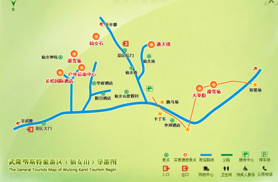 冬日滑雪系列重慶出發武隆仙女山天坑三礄龍水峽地縫賞雪滑雪1日2日遊