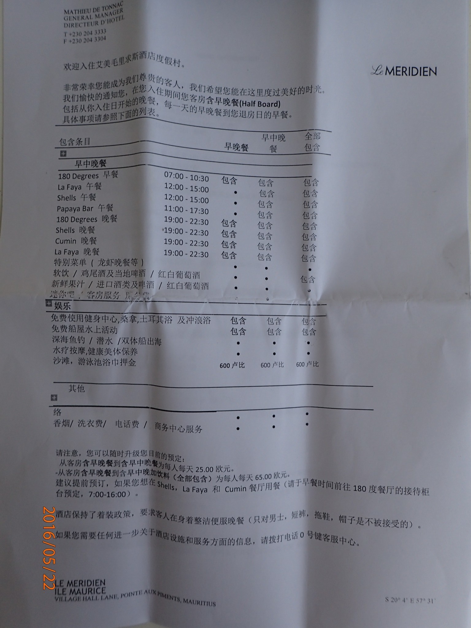 毛里求斯自助遊攻略