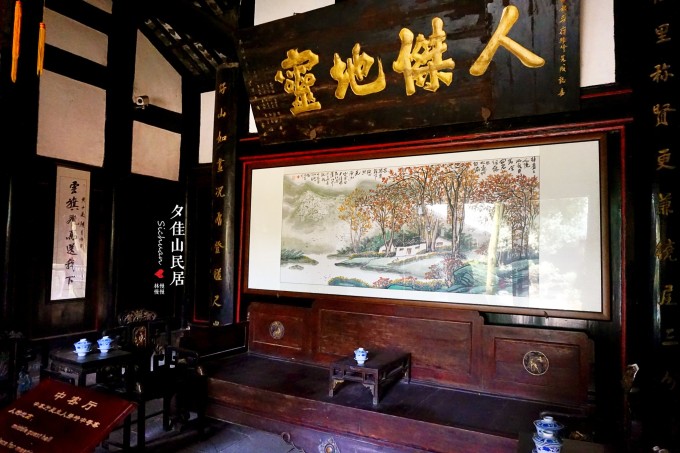 夕佳山民居游览指南,品味川南古典大宅风范