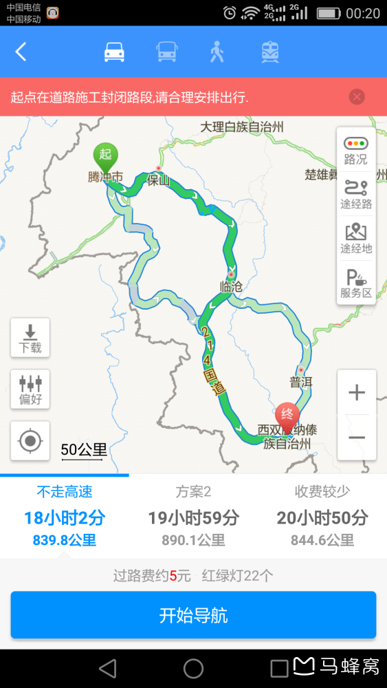 请问从昆明出发自驾游到腾冲,西双版纳6天游,线路怎样安排较合理.