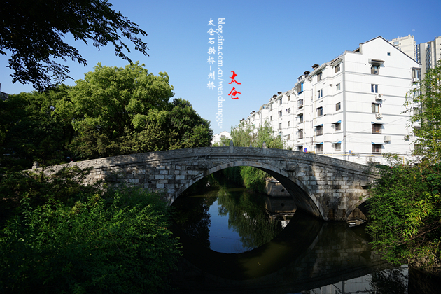 周泾桥,原名"海门第一桥",至顺元年(1330)建,三