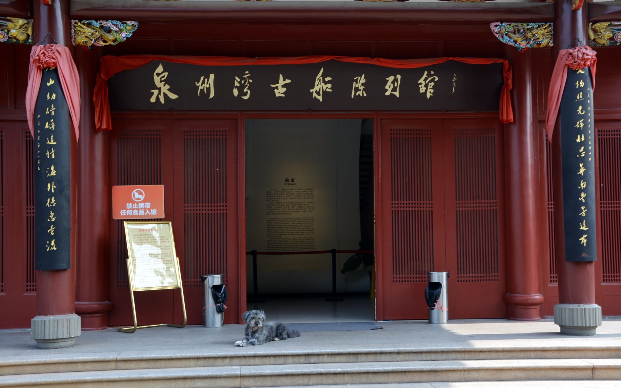 泉州湾古船陈列馆位于泉州开元寺东面,二层结构,通体红色,屋脊两端
