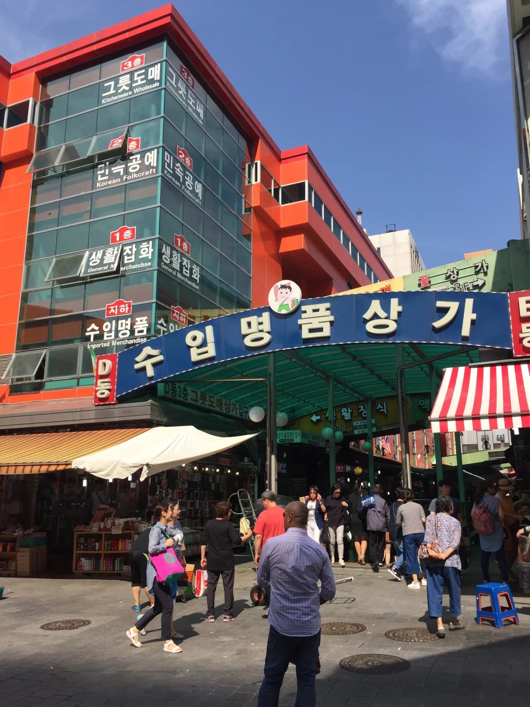 繁华商区的一点传统----南大门市场