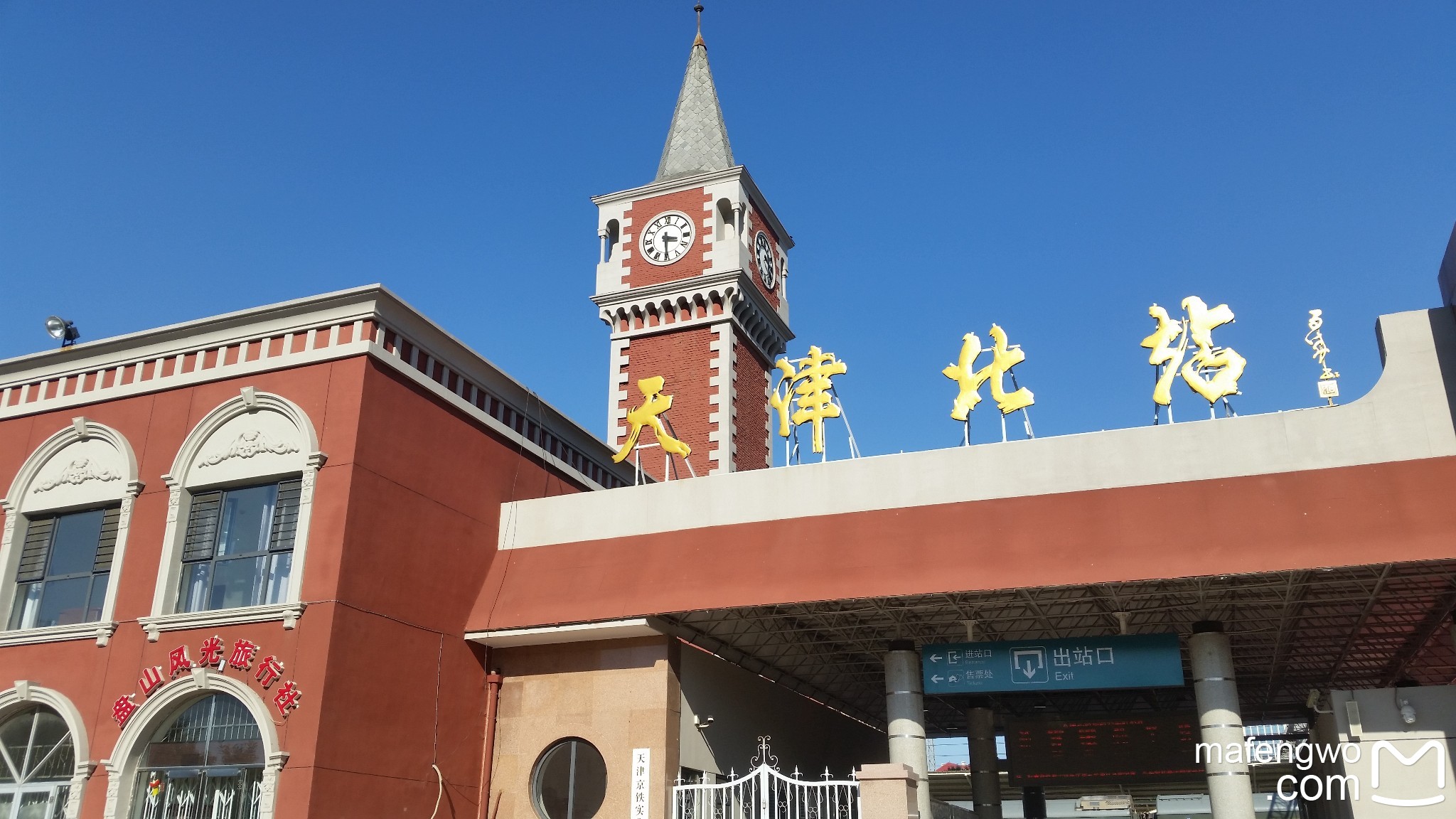 《专门去看看天津的老火车站：天津北站》2016.9.19