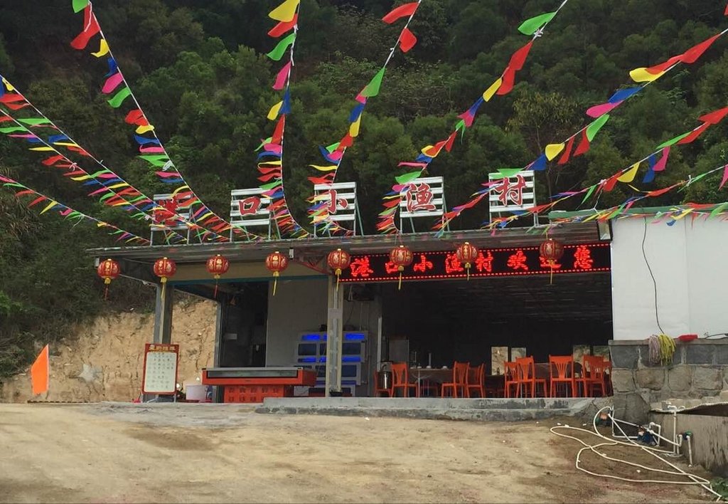 汕头美食-港口小渔村海鲜餐厅