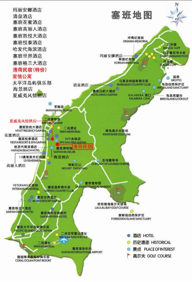 saipan塞班岛最全的旅游攻略(吃,住,玩,行,购物全体验,另附2015年最新