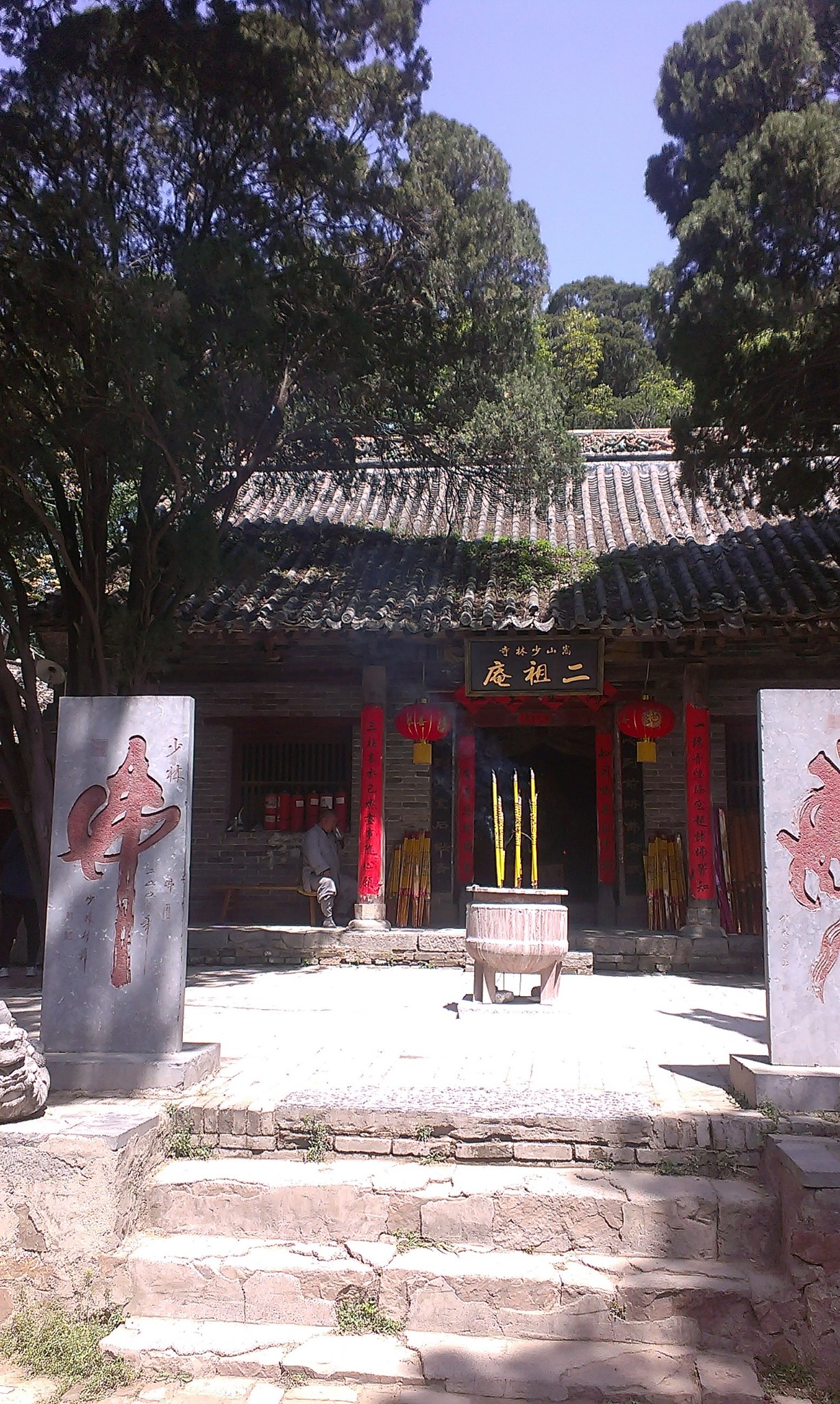 中原之旅----嵩山少林寺,嵩阳书院