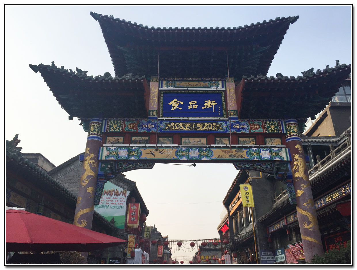 食品街(帽儿巷)