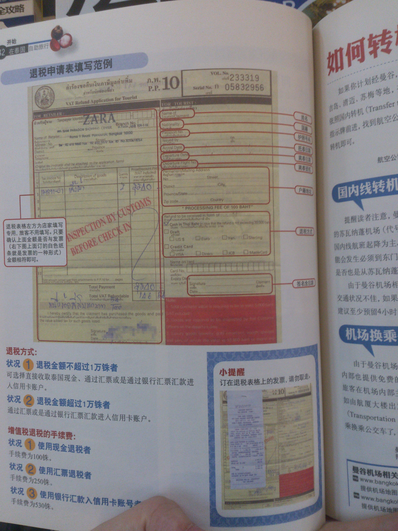 普吉島自助遊攻略