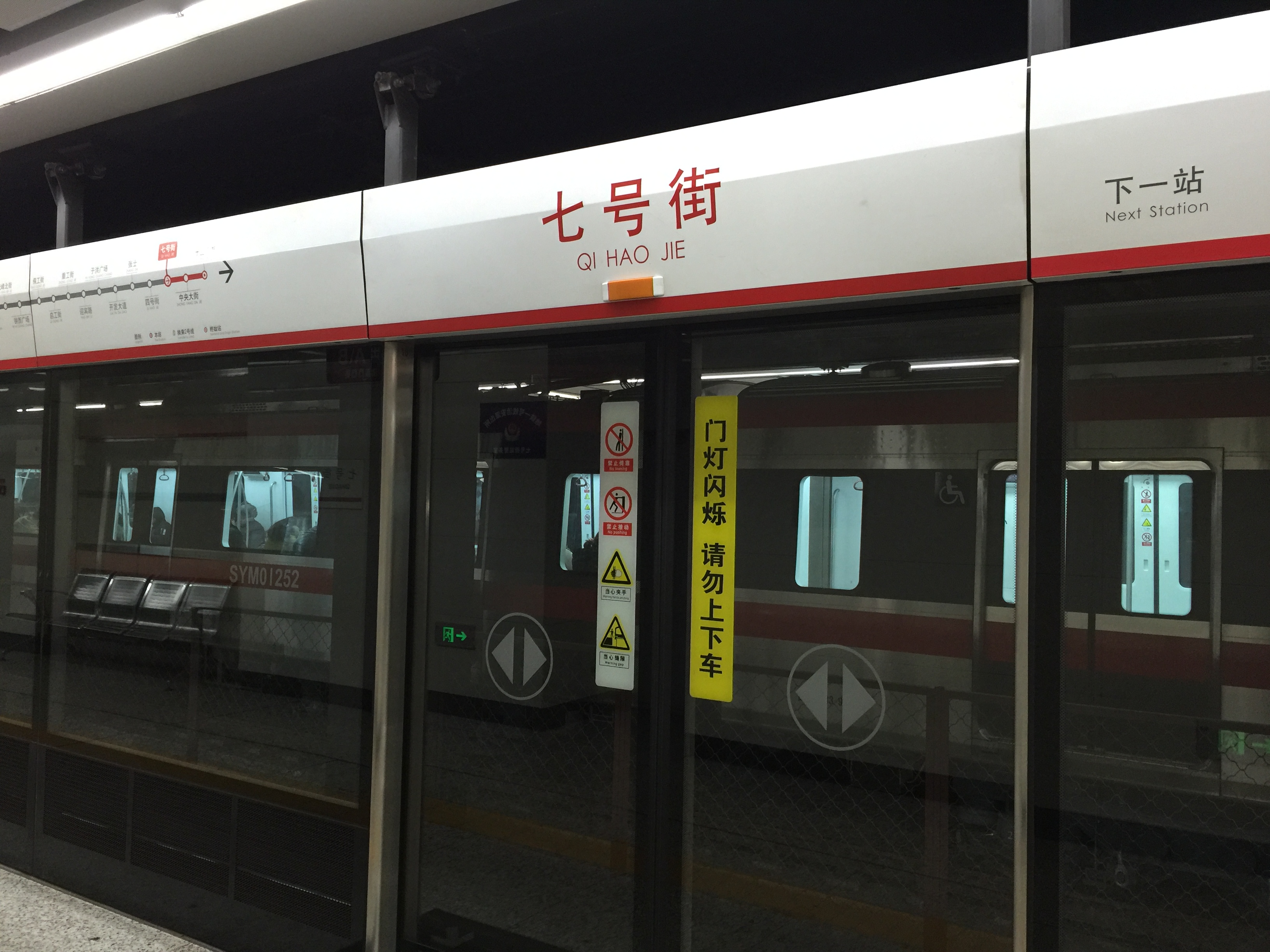 沈阳七号街(地铁站),七号街(地铁站)地址_电话_交通,七号街(地铁站)
