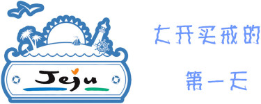 大开买戒的第一天 大开买戒的第一天