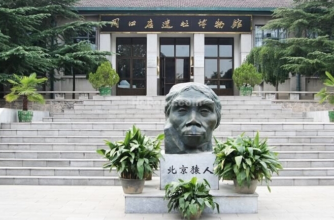 周口店北京人遗址景点电子门票
