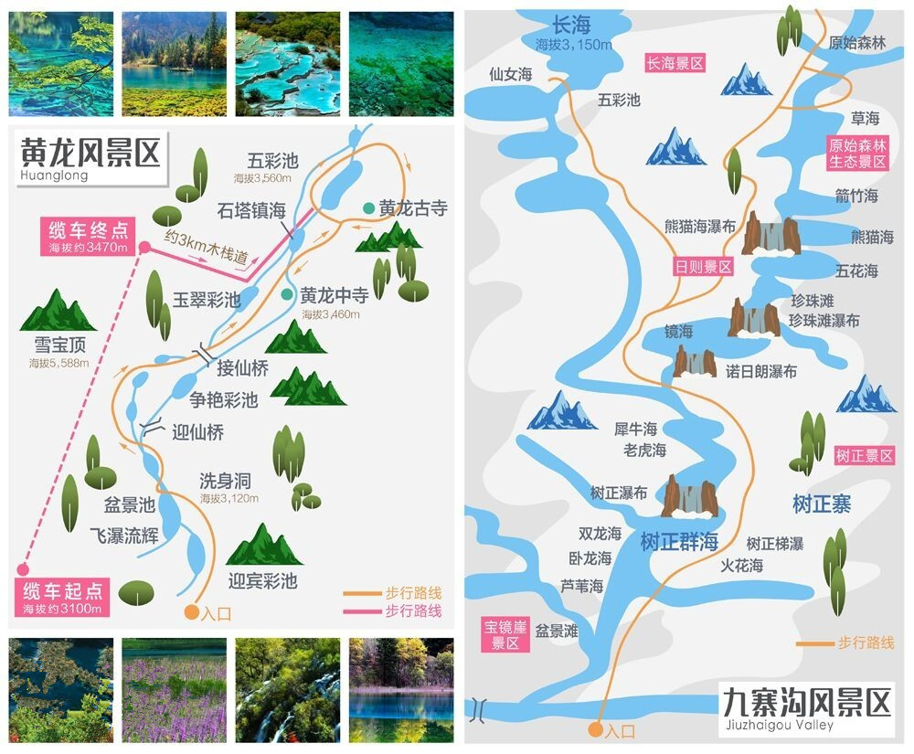 兰州去黄龙九寨沟旅游路线及价格_【兰州去黄龙九寨沟旅游路线及价格多少】