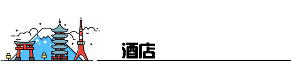 酒店 酒店