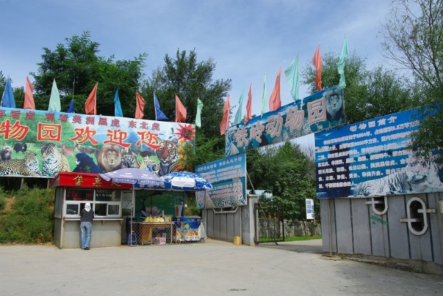 铁岭人民公园-龙首山公园