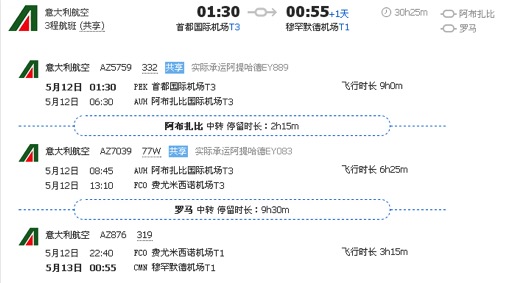 摩洛哥自助遊攻略