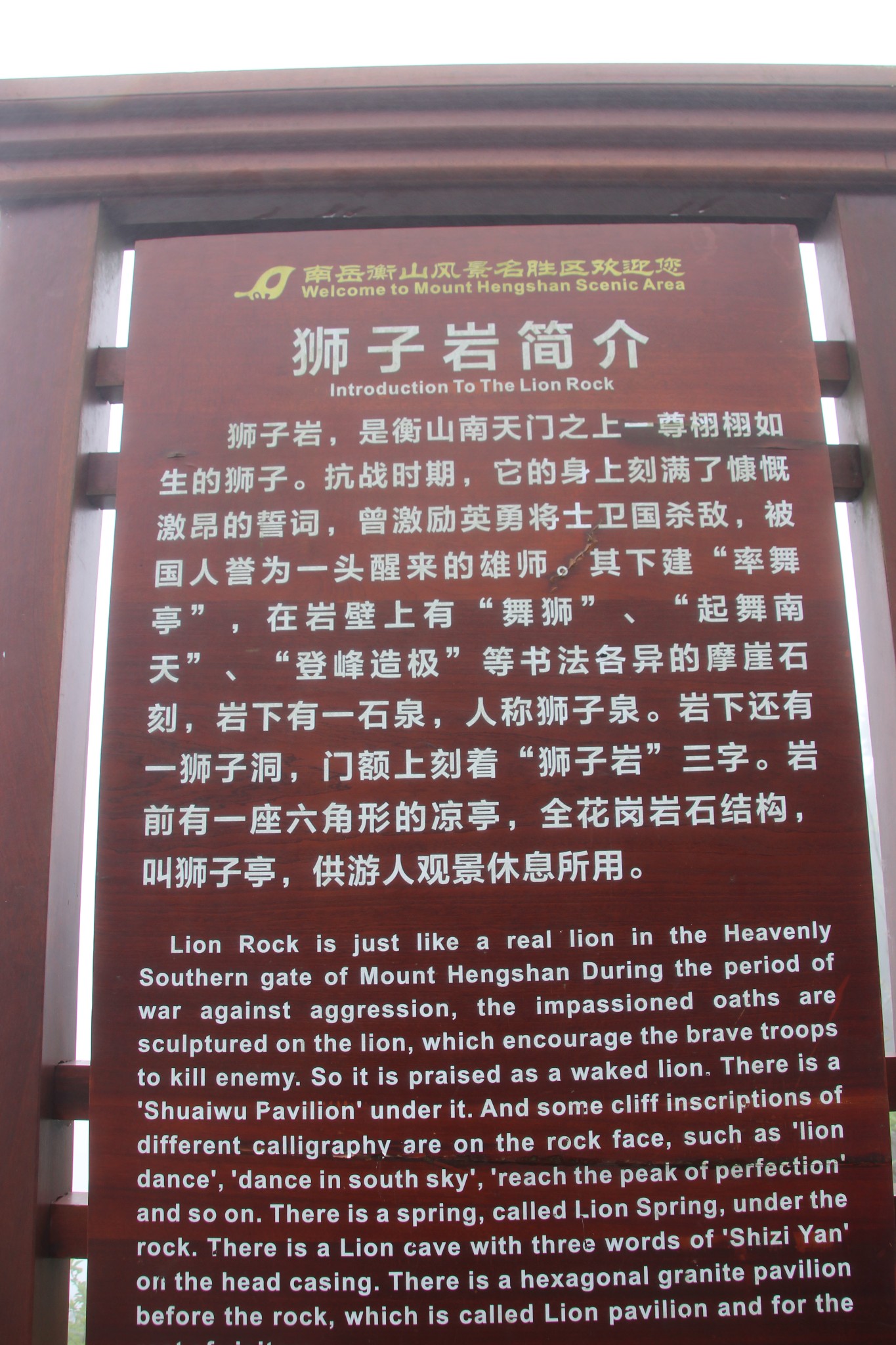 南岳衡山介绍图片