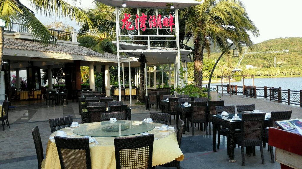 龙湾湖畔餐厅