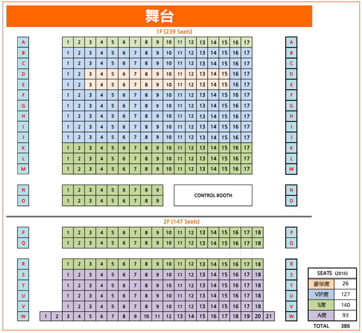 明洞剧场座席共有386个座位,其中:豪华席26座,vip席127座,s席140座,a