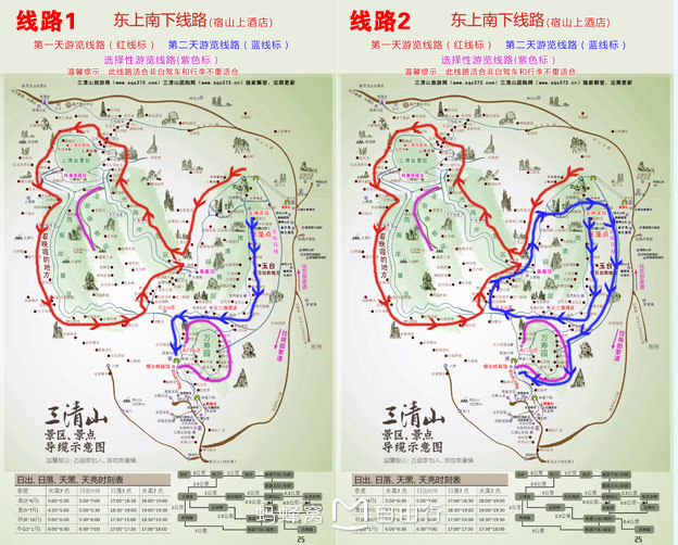 8月份准备去三清山,请大家帮忙规划下行程,谢谢了! 