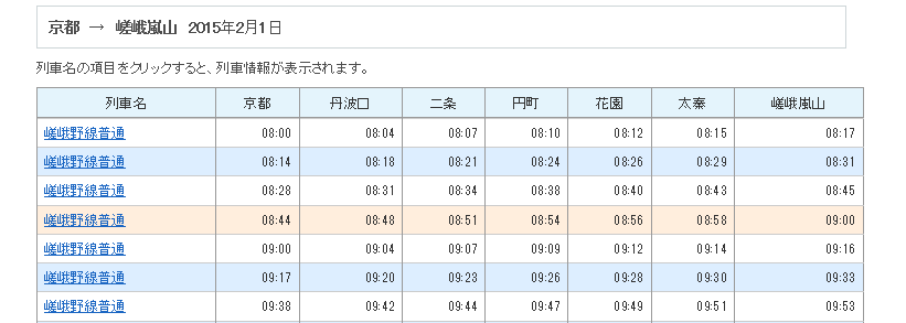 日本自助遊攻略