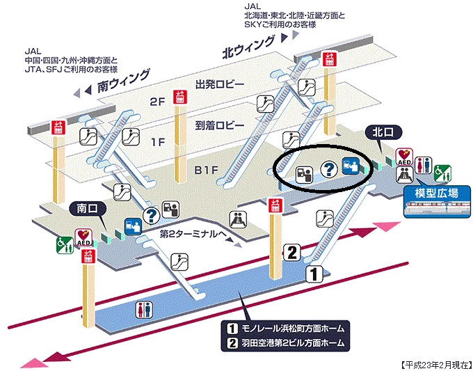 问suica卡 西瓜卡 可以在羽田机场退卡吗 Icoca卡可以在京都退卡吗 Icoca卡可以在名 马蜂窝