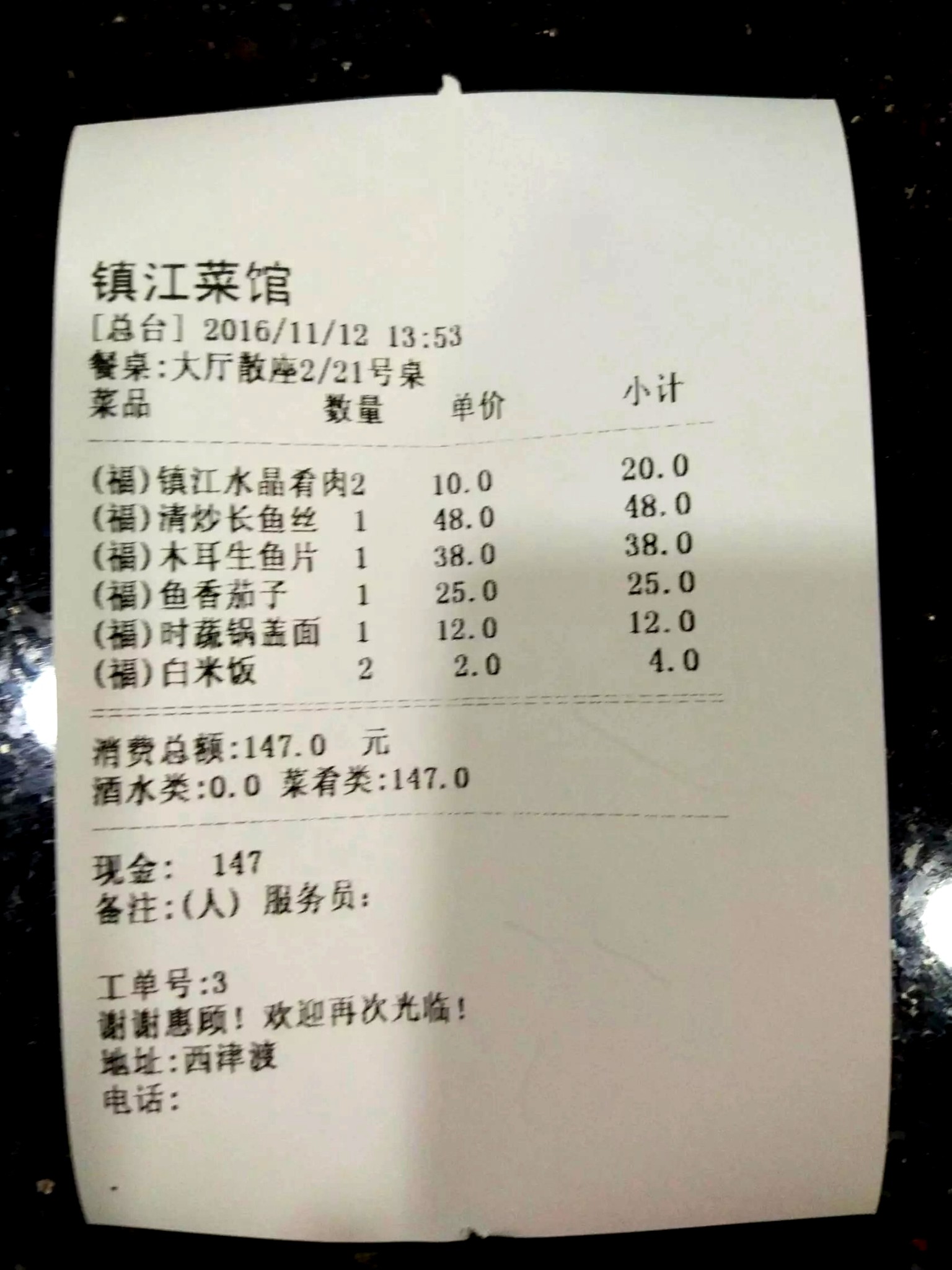 一顿饭下来，感觉老爸吃饱了 问老爸，味道怎样？他表示满意镇江菜馆出