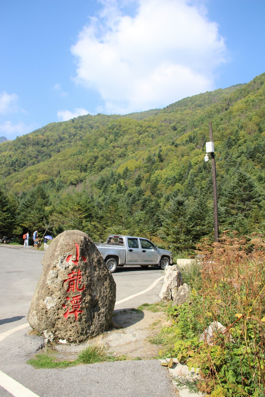 2016年9月岳陽出發,神農架4天自駕遊(143p ,附詳細攻略)