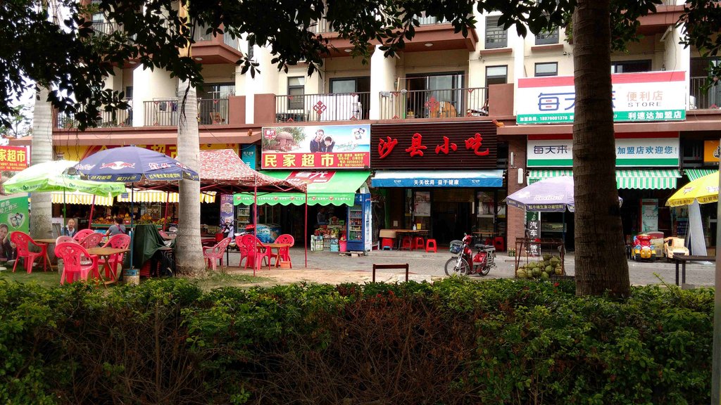 沙县小吃(兄弟村店)