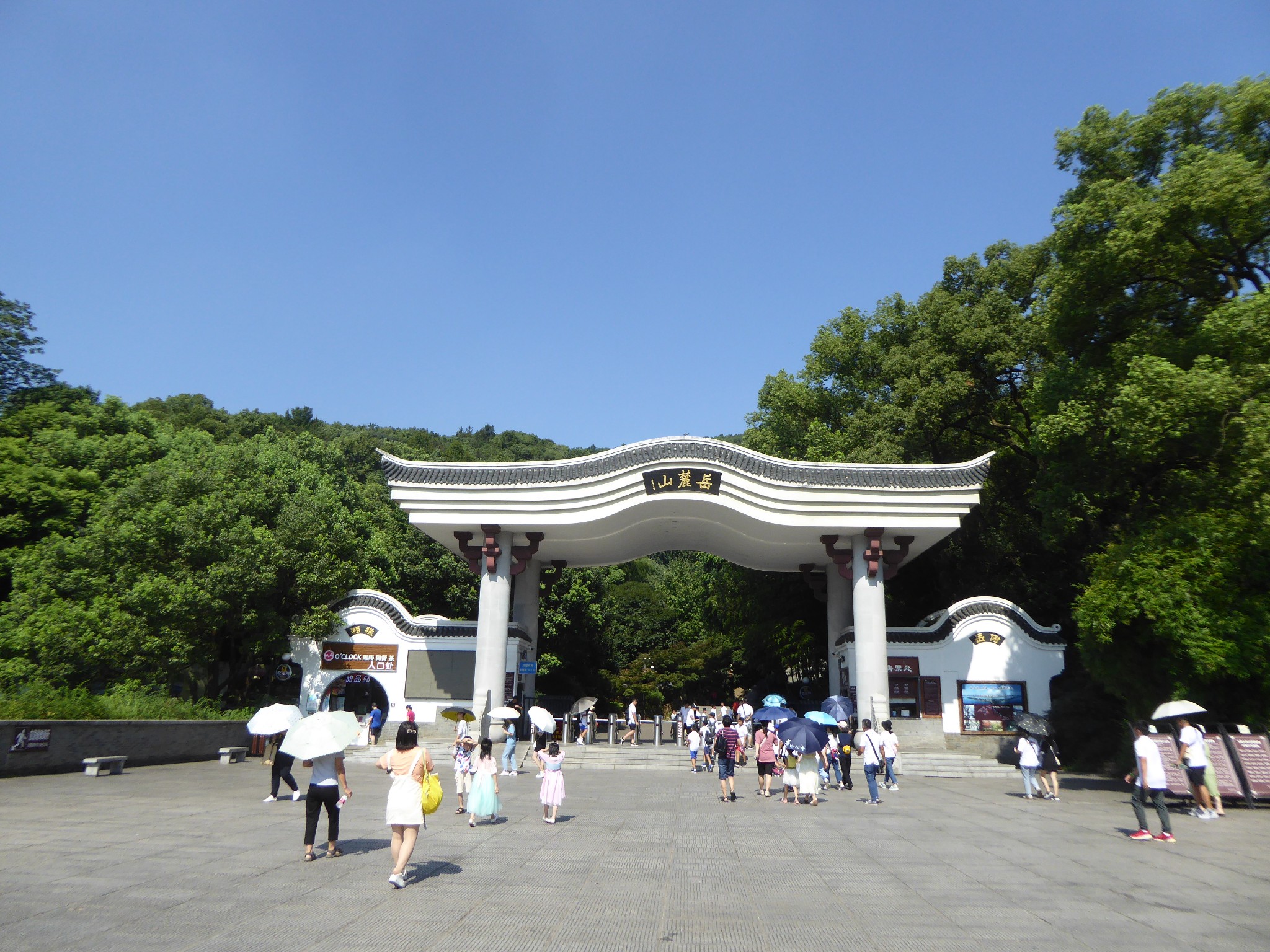 岳麓山风景名胜区
