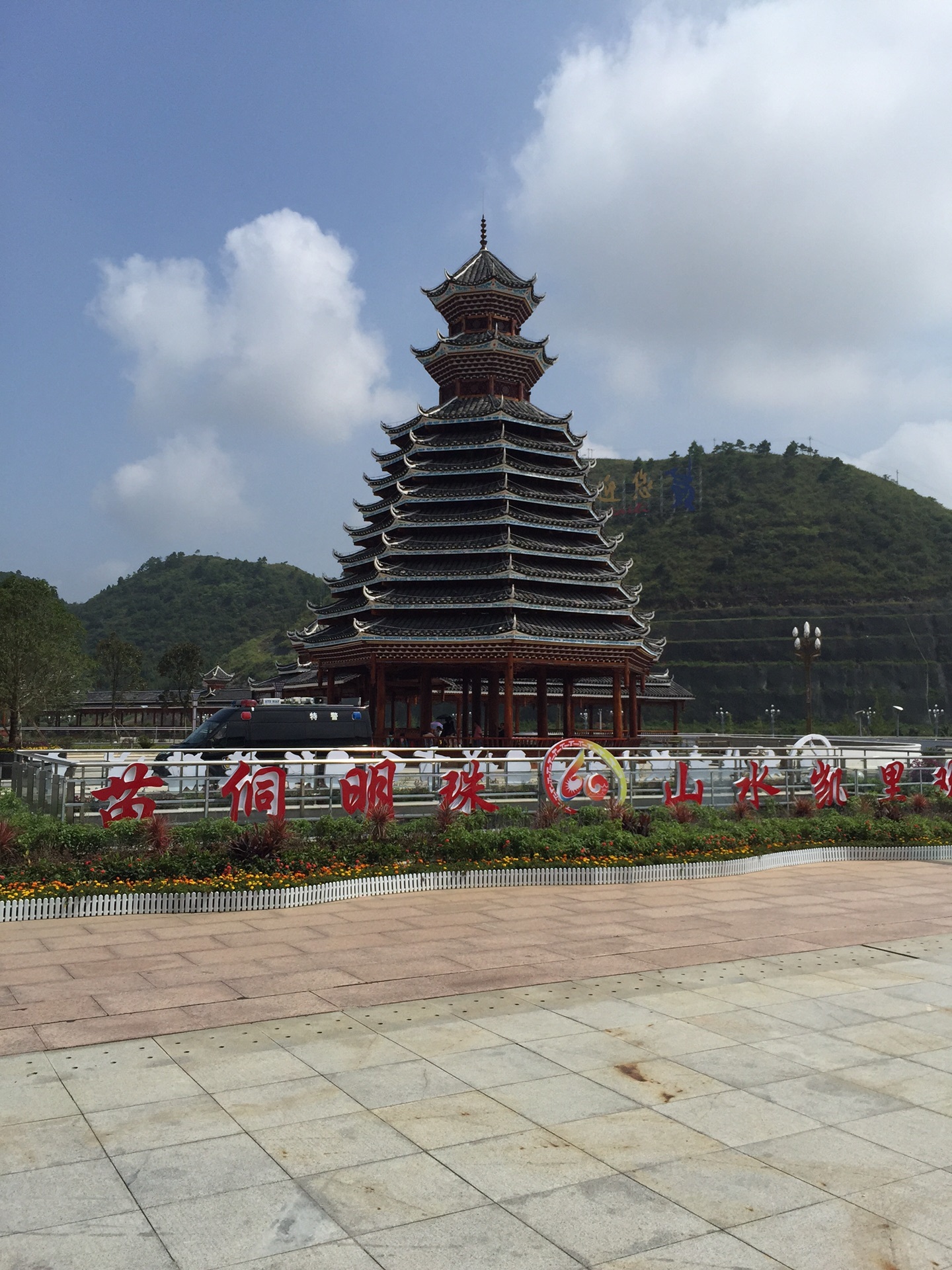 贵阳西江千户苗寨