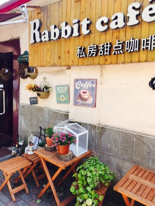 Rabbit私房西餐甜品咖啡