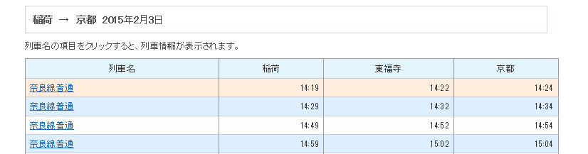 日本自助遊攻略