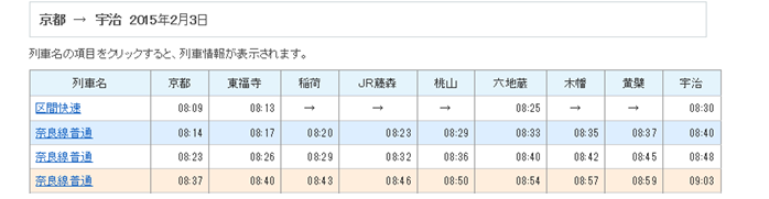 日本自助遊攻略