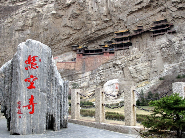 山西悬空寺能去吗? 悬空寺景区五一前向游人开放