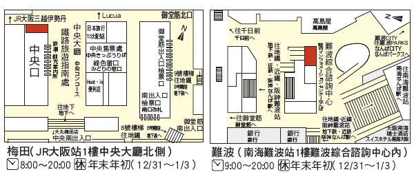 日本自助遊攻略