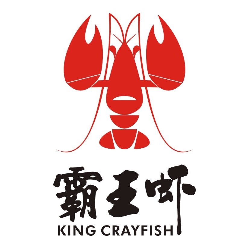 重庆美食-霸王虾(汽博店)