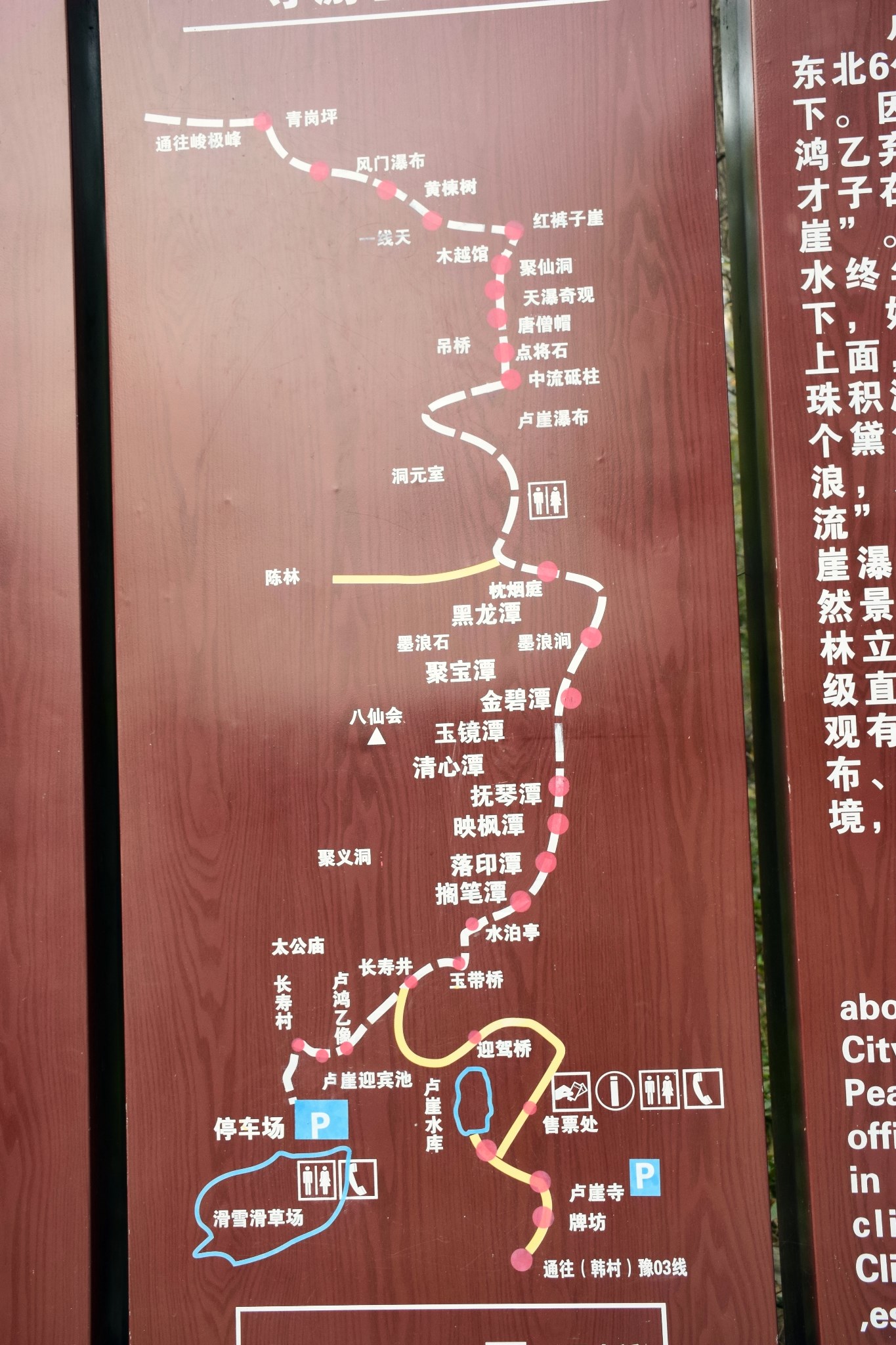 太室山登山路线图片