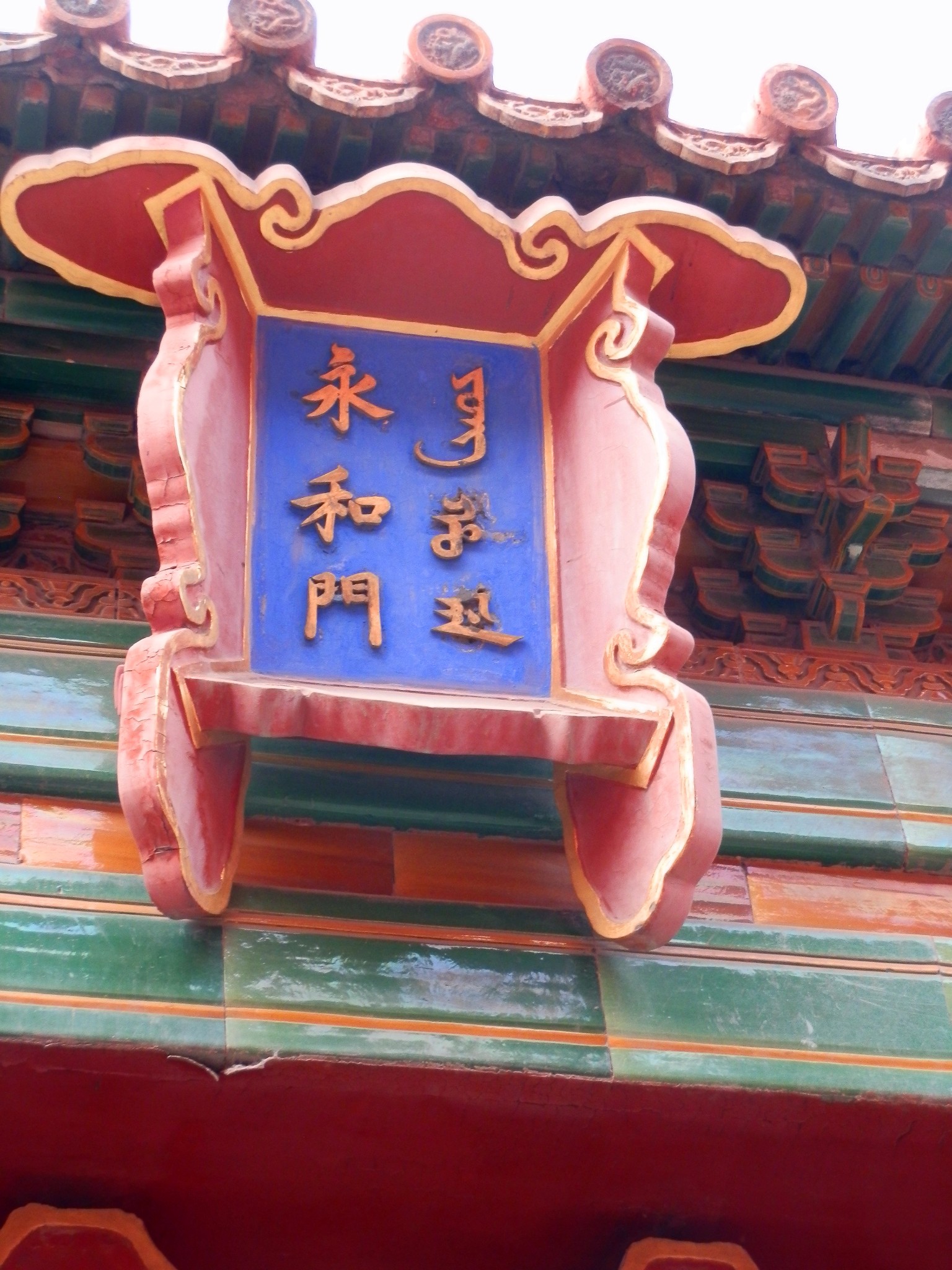 不算攻略的攻略第二站天子脚下北京大量配图