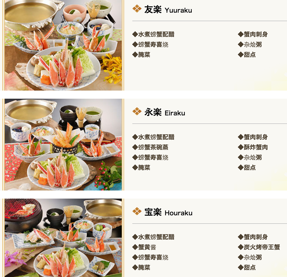 东京 蟹道乐 餐厅订座预约费 西新宿5丁目店 马蜂窝自由行 马蜂窝自由行