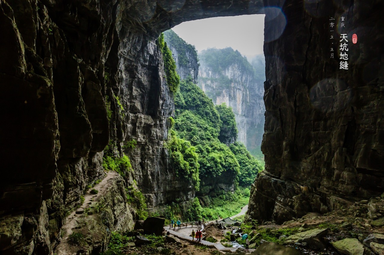 武隆天生桥又名天坑三硚,是全国罕见的地质奇观生态型旅游区,属典型的