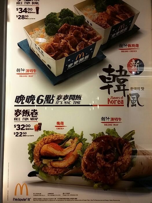 香港美食-McDonald's(希尔顿中心店)