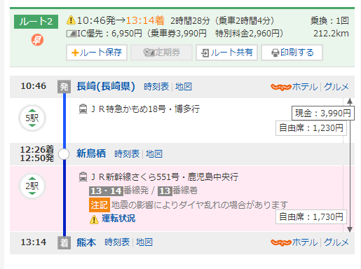 7月北九州求问大神该怎么买jr Pass 万分感谢 马蜂窝