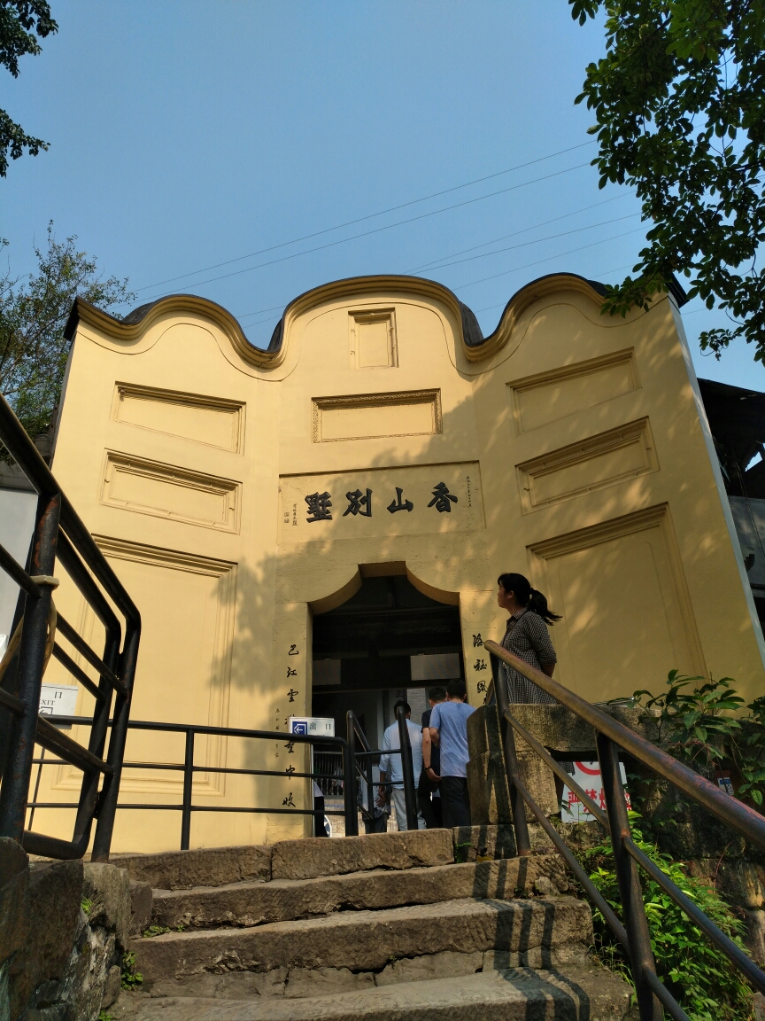 歌乐山白公馆渣滓洞一日游