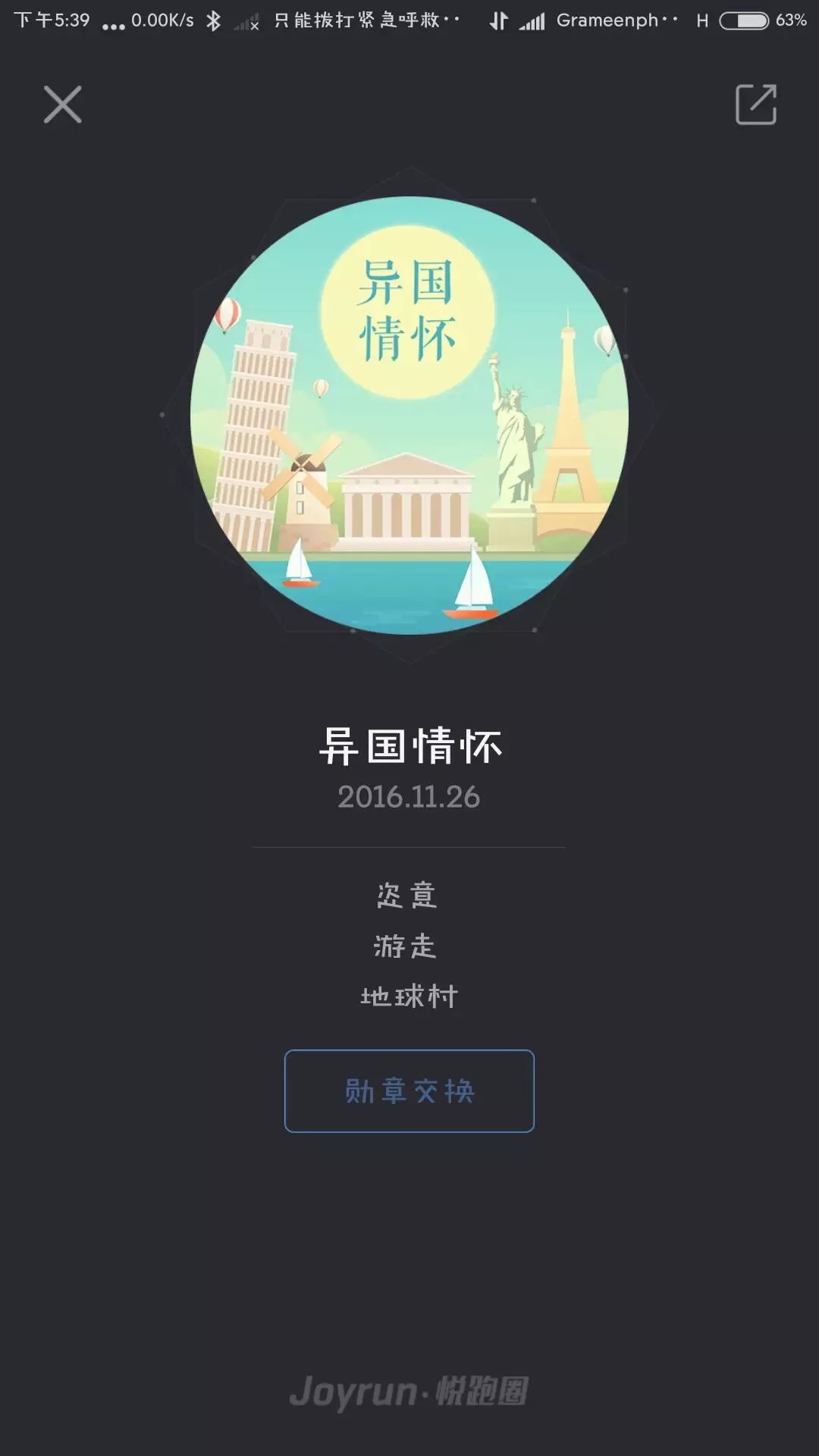 孟加拉國自助遊攻略