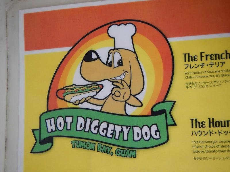 关岛美食-Hot Diggity Dog