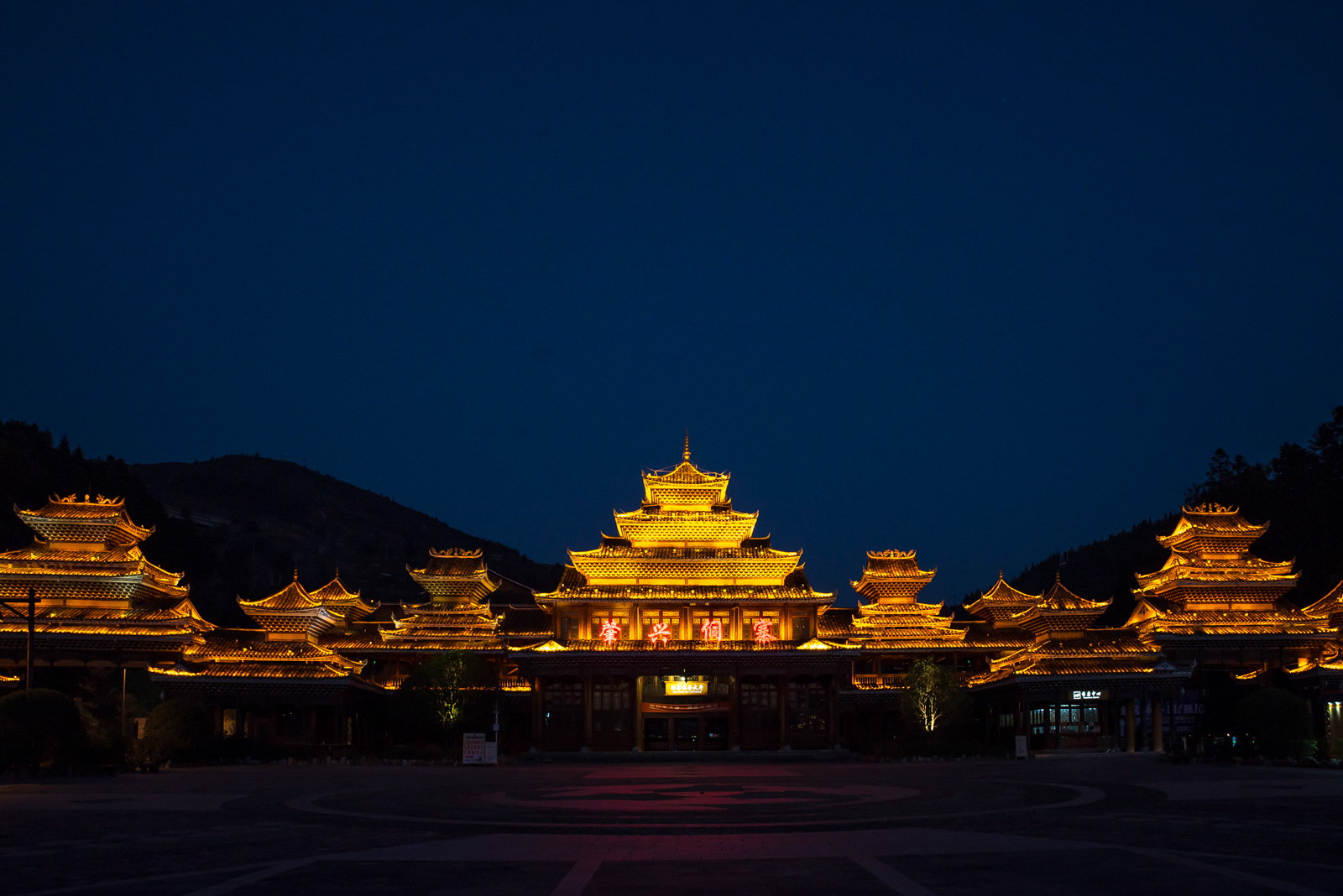 肇兴侗寨夜景岜沙人崇拜太阳神,每次集会踩芦笙,男女列队面向太阳升起