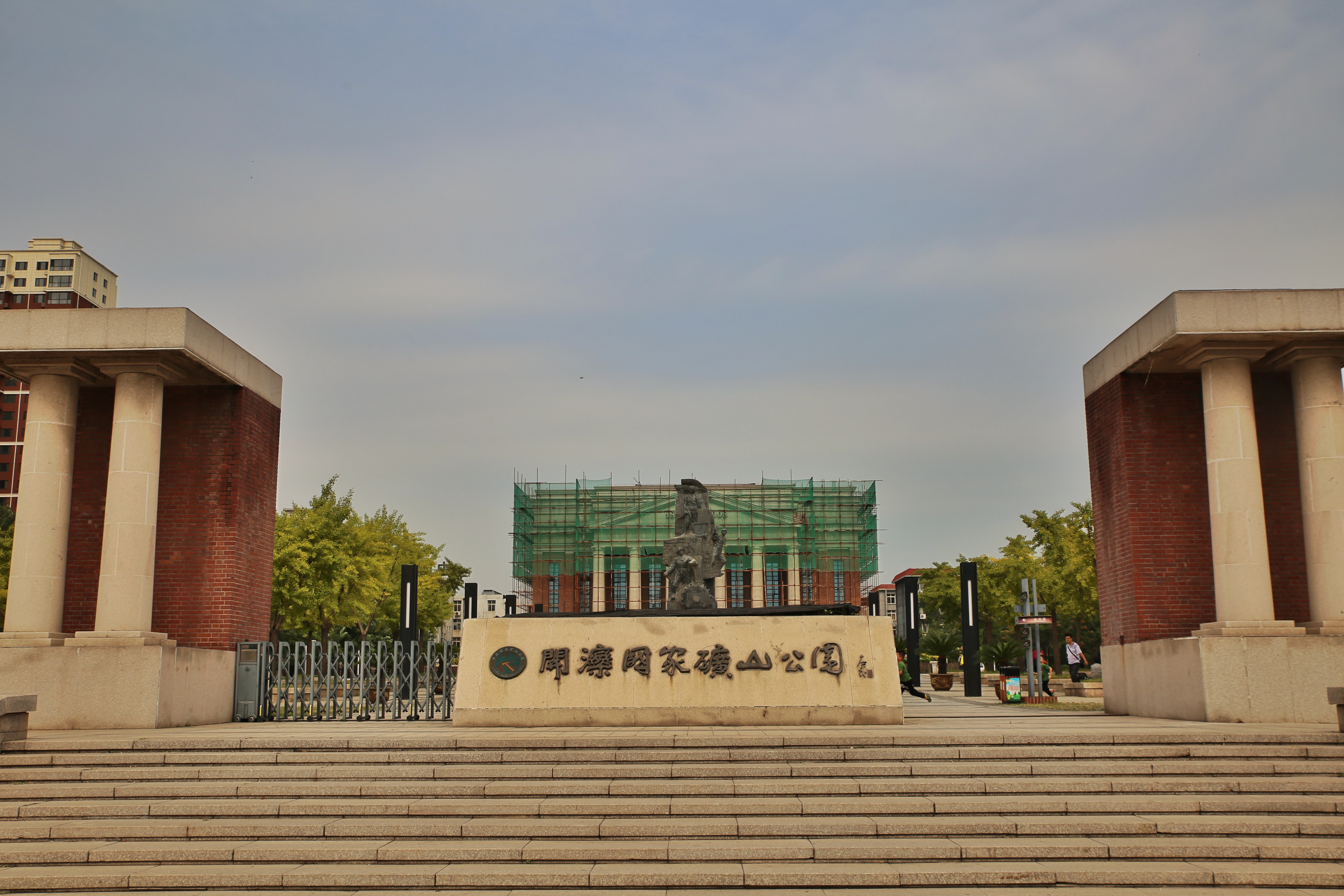 开滦国家矿山公园的正门属南门,在南大门外建有大理石雕刻而成的园记